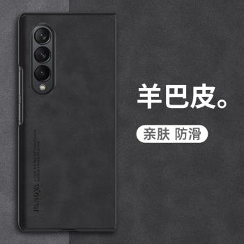 三星zfold4手機殼Galaxy ZFold4羊巴皮保護套5G全包防摔SM一F9360磨砂防汗fold4折疊屏zflod四代男女新款適用