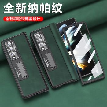 適用三星fold4手機殼galaxy w23高檔皮革5g折疊屏中鏈全包圍zfold4前后防摔皮套flod4代殼膜一體z帶支架f9360
