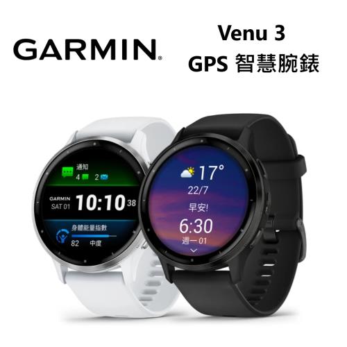 GARMIN VENU 3 GPS 智慧腕錶
