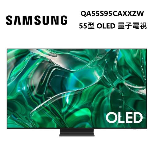 (結帳優惠) SAMSUNG 三星 QA55S95CAXXZW 55型 OLED 量子電視 55S95C