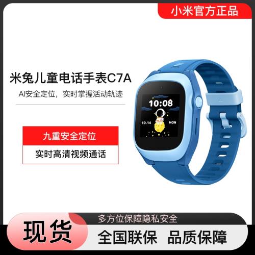 Xiaomi/小米米兔兒童手表C7A 視頻通話長續航小學生智能電話手表
