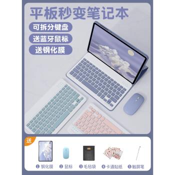 適用于小米平板5/6藍牙鍵盤保護套小米5Pro全包磁吸拆分12.4英寸鍵盤鼠標紅米RedmiPad10.6寸一體無線保護殼