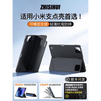 智思慧 適用小米平板7保護殼pad 6s pro保護套小米平板6/6pro/5/5pro磁吸拆分轉軸硅膠全包帶筆槽防彎防摔