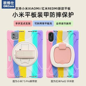 歐格仕適用小米平板5Pro防摔全包保護套2025新款11英寸防變形紅米帶筆槽支架硅膠平板電腦7/6pro兒童網課外殼