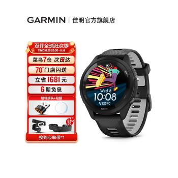 【官方旗艦】Garmin佳明Forerunner265S運動手表跑步馬拉松騎行