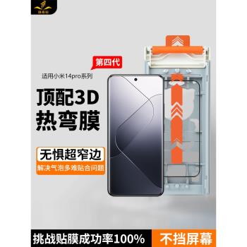 鐵布衫適用小米14ultra鋼化膜新品全屏覆蓋防指紋高清增透防爆14手機膜屏幕貼膜xiaomi14pro速貼膜保護膜