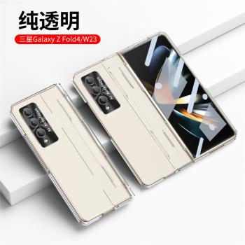 適用三星fold5手機殼W23護甲中軸全包殼新款zfold4折疊屏殼膜一體心系天下磨砂超薄韓版殼F9360輕奢后殼男女Z