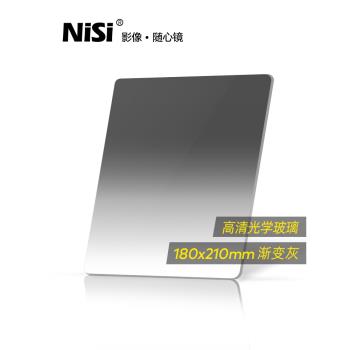 NiSi耐司 方形漸變濾鏡 180x210mm GND 0.9 方鏡 軟漸變中灰鏡 gnd8 方形插片濾鏡 微單反相機風光攝影利器
