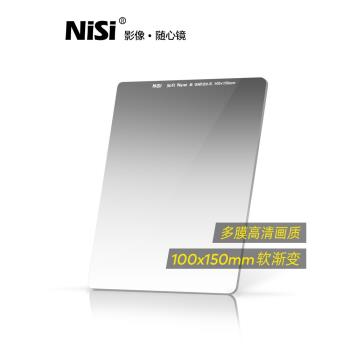 NiSi耐司 方形漸變濾鏡 100x150mm GND 1.2方鏡 反向漸變中灰鏡 gnd16 方形插片濾鏡 微單反相機風光攝影利器