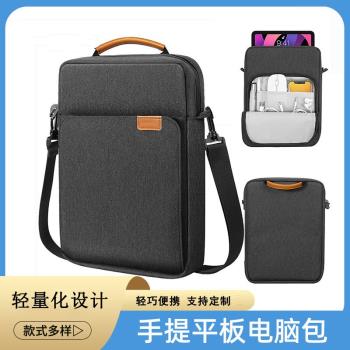 適用于小米6max14英寸紅米平板電腦包小米5Pro內膽包鍵盤斜挎包保護套2023新款red mi pad平板2代手提收納包