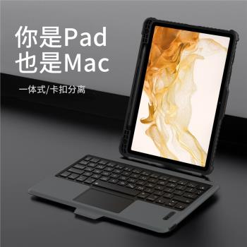 適用三星Galaxy Tab S8 Bluetooth Keyboard case s8+ S7FE cover