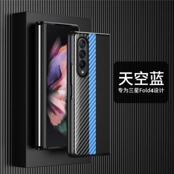 適用三星fold4手機殼F9360碳纖紋皮殼W23凱夫拉紋精孔殼Zfold4折疊屏拼色手機套W22防摔殼W21輕奢商務保護殼