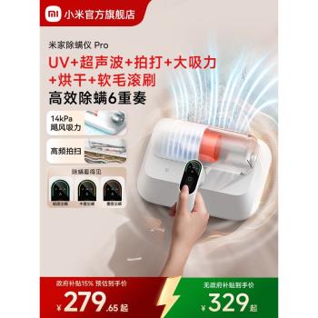 小米官旗米家除螨儀pro/2pro家用床上用殺菌機吸塵器大吸力除菌