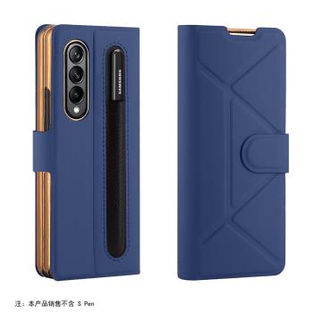 適用新款三星fold4連體皮殼W23翻蓋全包皮套spen筆套支架男款zfold4折疊屏保護殼防摔連體磁吸屏保心系天下殼