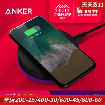 Anker適用于三星蘋果iphone8 plus iphonex手機無線充電器5W qi無線充電標準