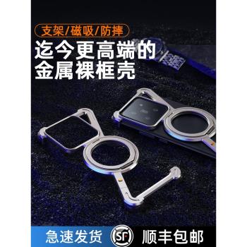 派凡Z型適用小米14Pro手機殼金屬無邊框14ultra保護外殼新款高端磁吸支架半包散熱骨架鈦金屬色特別版鋁合金