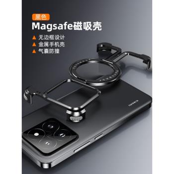 派凡π殼適用小米14pro手機殼高端無邊框帶磁吸支架14Ultra鏤空骨架散熱裸機防摔半包鈦金屬新款13高級感保護