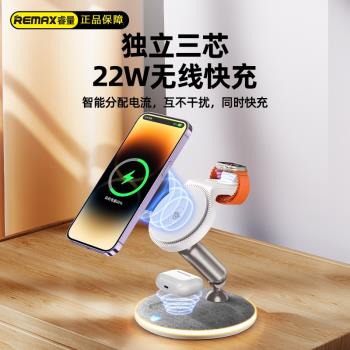 Remax磁吸無線充電器支架三合一MagSafe適用蘋果13proMax手表iwatc桌面airpods3無線藍牙耳機iphone14底座