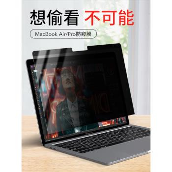 適用于蘋果筆記本電腦防窺膜屏幕膜Macbook保護隱私貼膜M4新款air13 pro15 16寸防偷看高清鋼化膜防藍光護眼