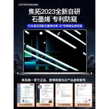 【店長推薦】適用蘋果macbookair屏幕膜13.6寸25新款15寸macbook防窺膜M4筆記本電腦13防偷窺pro磁吸式14英寸