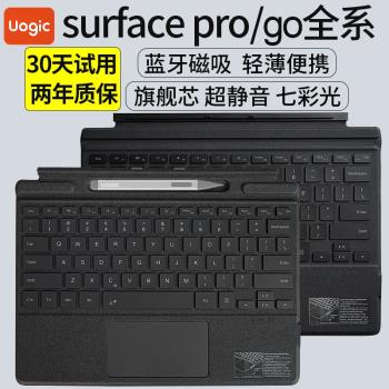 悟己適用微軟Surface鍵盤pro11/10/9/8/7/6/5/4/X磁吸藍牙surfacego4/3/2/1平板電腦二合一無線鍵盤蓋保護套