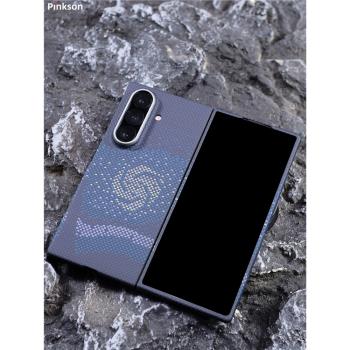 Pinkson適用三星zFold7手機殼W25超薄zFold6保護殼fold5凱夫拉芳綸碳纖維防摔全包W24磨砂硬殼新款商務高檔輕