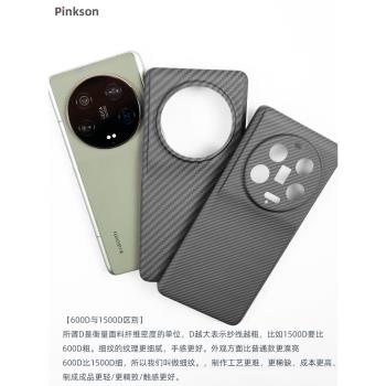 Pinkson適用小米13Ultra手機殼超薄全包磨砂硬殼凱夫拉芳綸纖維13U保護套碳纖維高檔商務散熱防摔13su新潮男