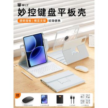 適用小米平板7/7Pro/5pro鍵盤保護套11寸小米平板6pro觸控鍵盤磁吸帶筆槽Redmipad SE保護殼藍牙鼠標一體拆分