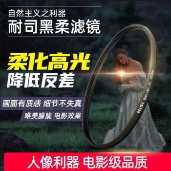 NiSi耐司白柔焦鏡1/4黑柔1/8朦朧鏡67 72 77 82 95mm適用單反相機