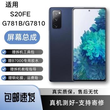 SAMSUNG三星 Galaxy S21+ SAMSUNG 三星 Galaxy S21+ 5G 旗艦手機,搭載 6.7 吋 Dynamic AMOLED 2X 螢幕,解析度 2,400 x 1,080,提供細膩視覺體驗。Qualcomm Snapdragon 888 八核心處理器,8GB RAM 與 256GB 儲存空間,順暢執行多工應用。後置 6400 萬 + 1200 萬畫素主相機,前置 1000 萬畫素自拍鏡頭,支援 5G 雙卡雙待。4800mAh 大容量電池,藍芽連線,輕薄 200g 機身,顏色選擇星魅銀、星魅黑、星魅紫、星魅灰。NCC 認證 CCAA205G0310T5,適合追求高效能的您!