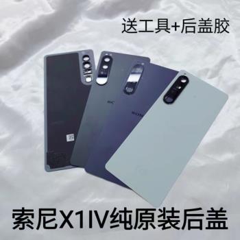 適用索尼 Sony xperia 1 IV mark4后蓋玻璃索尼X1IV后蓋玻璃后殼