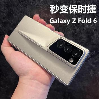 適用三星fold6手機殼折疊屏新款zfold7超薄刀鋒戰士保護套zfold5全包的lx防摔保時捷磨砂外殼Galaxy簡約W24