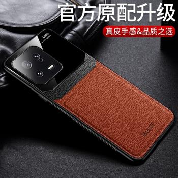 陸騁適用于小米13手機殼新款13pro全包防摔手機套小米13ultra高級感皮紋保護套防滑13ulrta高檔男士女士外殼