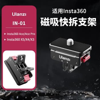 Ulanzi 優籃子IN-01 運動相機Insta360 Ace Pro/X4/X3/X2磁吸支架快拆底座便攜快裝板拓展配件