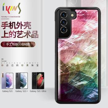 韓國ikins適用三星S21+手機殼note20全包珍珠貝母s22ultra保護套