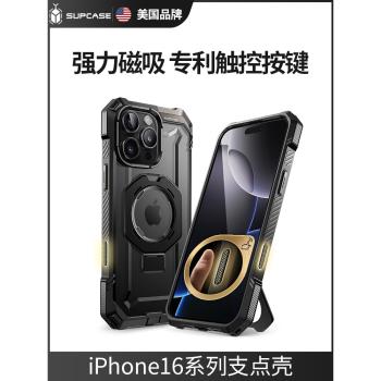 【專利相機按鍵殼】SUPCASE 適用蘋果16ProMax手機殼帶支架iPhone16pm支點殼保護套強磁吸全包防摔高級2024新