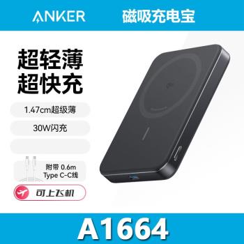 ANKER安克Slim超薄magsafe磁吸充電寶30W快充無線移動電源A1664
