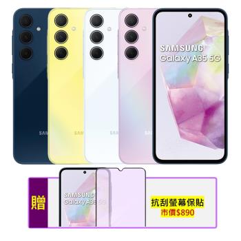 SAMSUNG Galaxy A35 5G (6GB/128GB) 6.6 吋大螢幕防水防塵手機 (原廠認證福利品)