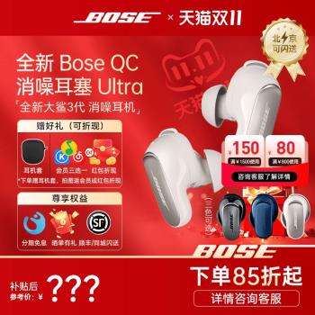 Bose大鯊三代ultra博士藍牙QC耳機無線入耳式降噪耳塞小鯊二代