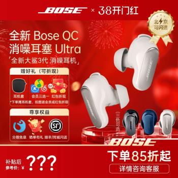 Bose大鯊三代ultra博士藍牙QC耳機無線入耳式降噪耳塞小鯊二代