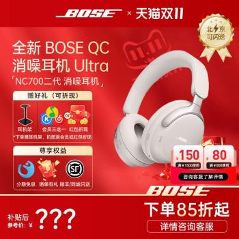 Bose Ultra頭戴式耳機降噪NC700二代2代無線藍牙耳機消噪旗艦款