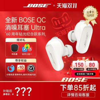 國補鉆光限定款】Bose入耳式ultra大鯊三代無線藍牙耳機降噪耳塞