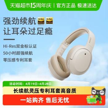 漫步者W820NB雙金標頭戴式藍牙耳機主動降噪運動游戲電競音樂跑步
