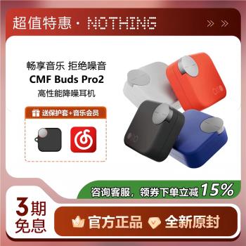 CMF by NOTHING BUDS PRO2代 無線高音質主動降噪藍牙耳機重低音