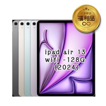 【福利品】Apple iPad Air (M2) 2024 WiFi 128G 13吋 平板電腦 展示機 福利機