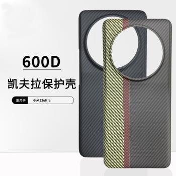 適用小米13ultra凱夫拉手機殼碳纖維保護套小米12u芳綸纖維超輕薄