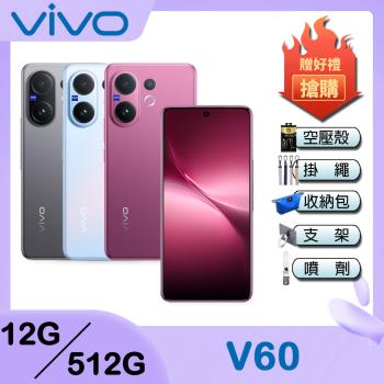 vivo V60 (12G/512G) 6.77吋 5G智慧型手機