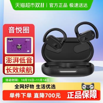 JBL SOUNDGEAR SENSE音悅圈藍牙運動無線耳機耳掛式開放式不入耳