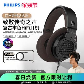 飛利浦SHP9500CY頭戴式HIFI音樂手機耳機監聽電腦游戲耳麥開放式