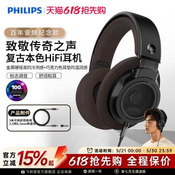 飛利浦SHP9500CY頭戴式HIFI音樂手機耳機監聽電腦游戲耳麥開放式